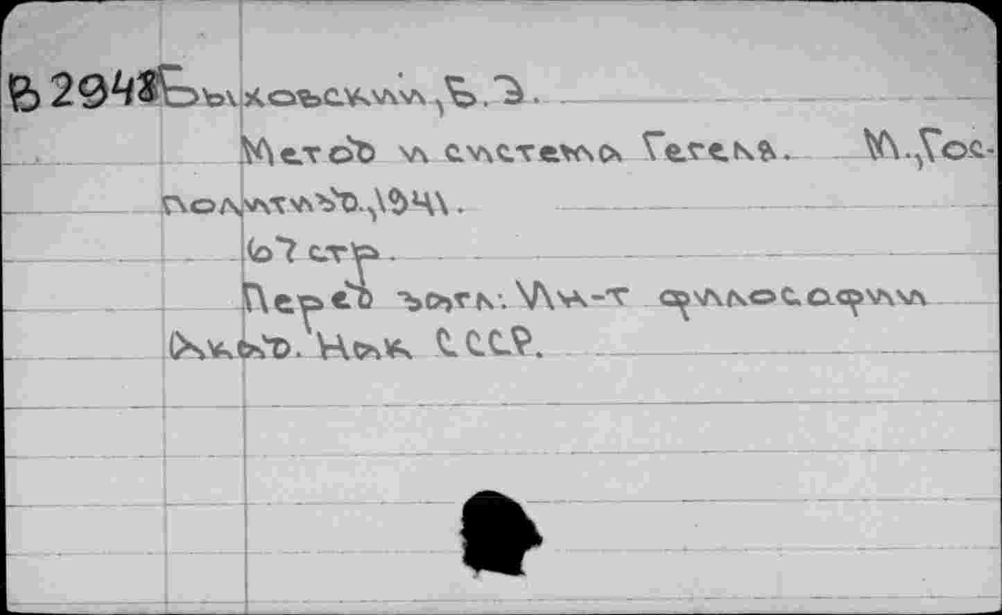 ﻿_____ .тЛетоЬ v\ ev\c.xev<so» Ke.re.Kfc. V\.5*o.c
___________Г\ОЛй'АТ 'Л'ЬЧ0.ч\®)Ц\ .	--------
—		(o'? CVt* - 				 Г\ерсо "bo^N'.'Ачк-т	ОВ'ЛГЧО C. OŒ> VWA
	(X^kl)?H<A¥4 <LCC5>.	